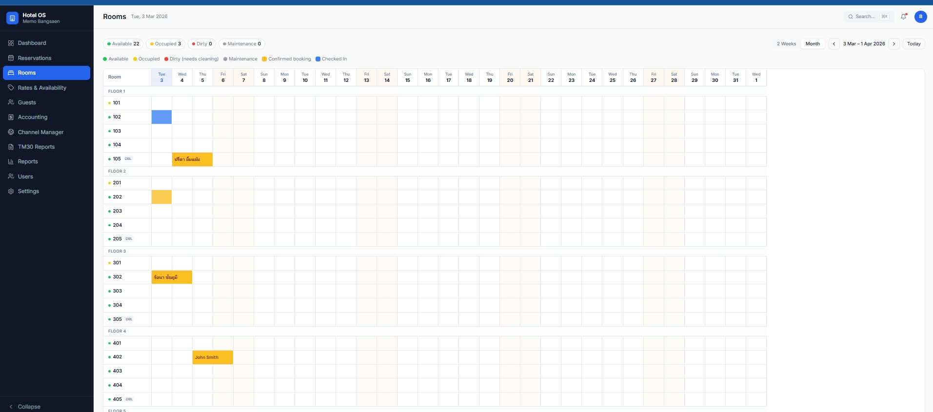 Hotel software — ภาพผลงาน 1