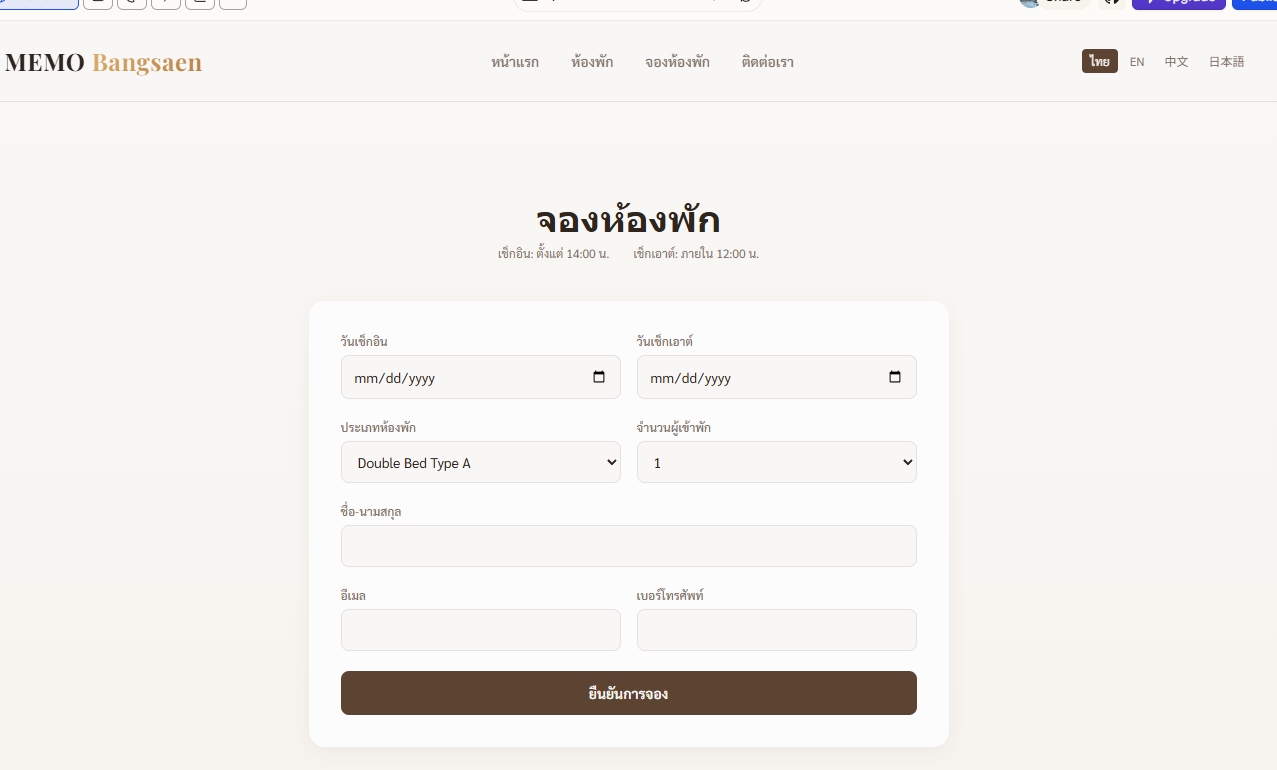 Hotel software — ภาพผลงาน 3